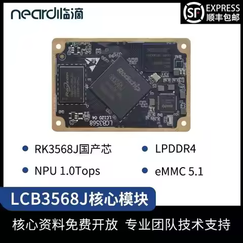 Original neardi RK3568J embedded edge computing Linux domestic core board AI