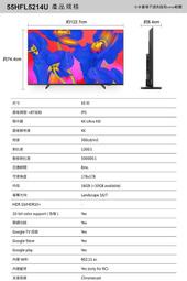 尾牙破盤PHILIPS 飛利浦55吋 4K Android 聯網液晶顯示器 55HFL5214U  Google 官方認