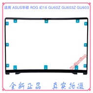 Suitable for ASUS ASUS ROG Phantom 16 GU60Z GU603Z GU603 B Shell Shell Frame Screen Frame