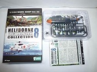 f-toys 1/144 直升機 8 HELIBORNE 8 (2B) S-61A 海上自衛隊