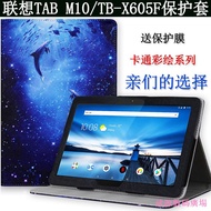 Jianyuan Digital Square 2020 Lenovo M10 FHD REL TB-X605FC Protective Case TB-X605F/M/L Leather 10.1i