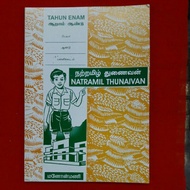 NATRAMIL THUNAIVAN TAMIL BOOK- STD 6