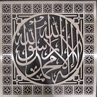 FRAME SYAHADAH|ISLAMIC WALL DECORATION|CALLIGRAPHYWALLART|