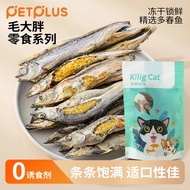 KiligCat Freeze-Dried Cat Snacks Spring Fish Dried Cat Grass Sticks Dog Snacks Kitten Supplement Nut