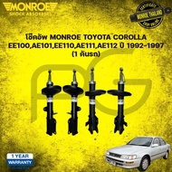 โช๊คอัพ สำหรับรถยนต์ Toyota Corolla AE100 AE101 AE110 AE111 AE112 โตโยต้า โคโรลา 3ห่วง ปี 1992-1997M