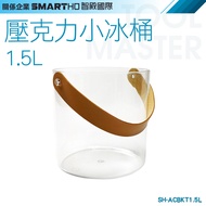 < Sharp Hardware > Small Ice Bucket Portable Wine Plastic Empty Tube SH-ACBKT1.5L Acrylic Box Outdoo