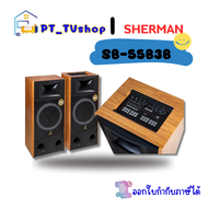 ลำโพง SHERMAN รุ่น SB-801