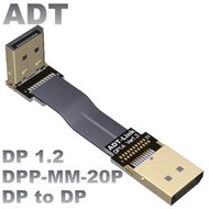 新品！DP公對公延長線displayport DP1.2 轉角接扁平薄軟顯卡連接線 ADT