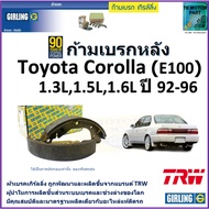 Rear Brake Caliper Toyota Corolla (E100) 1.3L 1.6L Year 92-96 girling Brand Quality Products