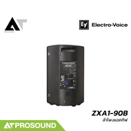Electro-Voice EV ZXA1-90B ลำโพง 2 ทาง แอมป์ในตัว 1600 วัตต์ ความดัง 126 dB ขนาด 8 นิ้ว AT Prosound