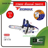 Zomax เลื่อยยนต์ 2 จังหวะ (โซ่ OREGON แท้ 1เส้น) ตัดเอียงได้ 0.6 แรงม้า บาร์ 11.5 นิ้ว รุ่น ZM4010 ร