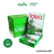[5 รีม] Idea Green กระดาษถ่ายเอกสาร 80 แกรม A4 500 แผ่น/รีม