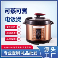 HY&amp; Multi-Function Pressure Cooker Home Intelligent Reservation Electric Pressure Cooker5LLarge Capacity Non-Stick Rice
