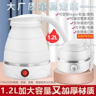 Travel Folding Kettle1.2LAdjustable Silicone Electric Kettle Portable Kettle Retractable Mini Electric Kettle