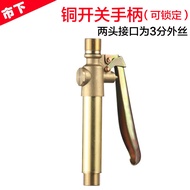 Low Price Seckill [Multi-Interface Switching] 3-Point Interface All Copper Switch 3-Point to 12mm Sw