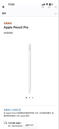全新Apple Pencil Pro