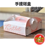 Portable Tart Box/Cheesecake Box 6 Inch|Pie/Cheese/Cheesecake Takeaway Packaging Paper Cheese Pizza 
