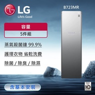 【新年好禮送快煮壺】 LG 樂金 B723MR WiFi Styler 蒸氣電子衣櫥 PLUS （奢華鏡面容量加大款）（送基本安裝）_廠商直送