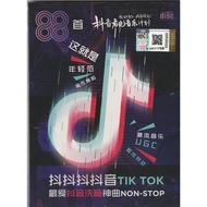 CD TikTok Non-Stop Favorite BrainWashing 88 Songs 抖抖抖抖音 最爱抖音洗脑神曲 1.0 (C703) / 2.0 (2 CD / C714)