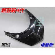 [Waterwheel Shell] Yamaha New Cygnus Fourth Generation Rear Cover Plate Black $Cygnus 4th 2UB Tail L