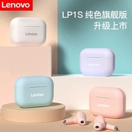 🇹🇼台灣現貨⚡️當天寄出🔥 Lenovo LP1S 馬卡龍藍牙耳機 聯想 無線耳機 入耳式 TWS 運動 馬卡龍色