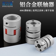 Connector Plum Blossom Elastic Aluminum Alloy Coupling Dual Diaphragm Coupling Large Torque Motor En