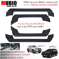 ส่งฟรี EX4 ชายบันไดพลาสติกแบบครอบเต็มสีดำ สคลัพเพลท โตโยต้า ฟอร์จูนเนอร์ 2015-2023 (ใส่ Legender/GR 