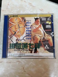 VCD 8006a 綁架黃七輝
