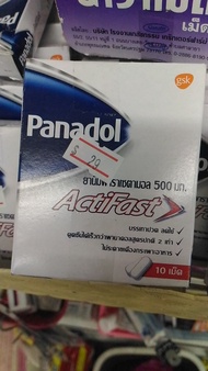 B [ สินค้าประมูล ส่งของวันพฤหัส ] Panadol Actifast 10 เม็ด