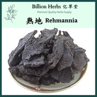 Yicaotang Rehmannia Rehmannia/Chinese Herbal Material Herbs/Chinese Herbal Medicine Chinese Herbal M