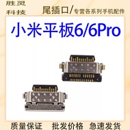 Suitable for Xiaomi Tablet 6 Tablet 6pro Max Xiaomi Tablet 5Pro 41cm Tail Plug Charging Port