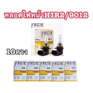 หลอดไฟหน้า HIR2/9012 12v55w ราคาสิน10ดวง