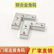 Thick Aluminum Alloy Door Window Corner Code Aluminum Frame Corner Code Furniture Corner Code Frame 