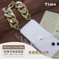 【Timo】iPhone 11 Pro Max 專用短鍊 腕帶/掛繩/手提/手鍊式手機殼套 華麗壓克鍊- 咖啡色