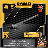 💛Dewalt💛(ตัวเปล่า) เครื่องตัดหญ้าไร้สาย มอเตอร์หลัง 54V Dewalt (DCMAS5713N-XJ)