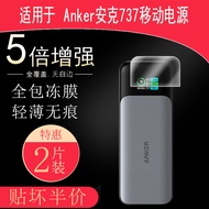 Anker Anker Anker 737 Power Bank Full Screen Hydrogel Film HD Anti-Blue Light Anti-Fingerprint Non-T