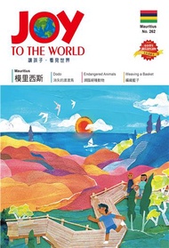 JOY TO THE WORLD_No.262【有聲】