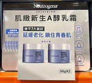 美兒小舖COSTCO好市多代購～Neutrogena 露得清 肌緻新生A醇乳霜(50glx2入+5gx6入)
