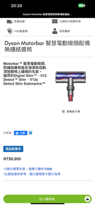 全新台灣恆隆行原廠公司貨 Dyson Motorbar 智慧電動吸頭配備無纏結齒梳