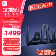 小米（MI）万兆路由器 WiFi7 万兆无线速率路由器 独立三频段 Mesh组网 上网保护 NFC碰碰连 智能路由器