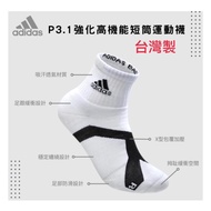 JR Yule ️ ADIDAS P3.1 Reinforced High-Performance Short-Tube Sports Socks Black White Adidas Socks