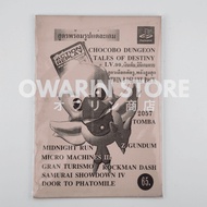 Chocobo Dungeon | Game Summary Book Answers Guide