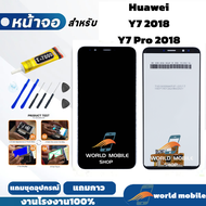 หน้าจอสำหรับ Huawei Y7 2018 / Y7 Pro 2018 จอพร้อมทัชกรีน จอ + ทัช สำหรับ Huawei Y7 Pro 2018 / Y7 201