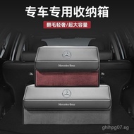 Mercedes BenzGLC260L/E300L/c260l/a200l/glb220Trunk Storage Box Car Load Storage Box7898 UEHHHT99 RLY