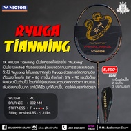 Victor Ryuga Badminton Racket (Tianming)
