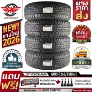 YOKOHAMA ยางรถยนต์ 265/75R16 (กระบะล้อขอบ16) อักษรขาว รุ่น GEOLANDAR A/T G015 4 เส้น (ใหม่กริ๊ปปี202
