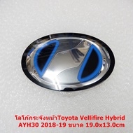 1ชิ้นโลโก้หน้าTOYOTA VELLIFIRE HYBRID AYH30 2018-19/โลโก้TOYOTA ALPHARD 30SERIES 2015-23(16750/15500