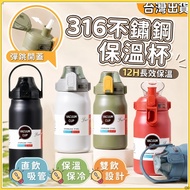 Next Day Delivery🔥[24H Long-Lasting Thermal Insulation] 316 Stainless Steel Thermos Cup 1800ML Therm