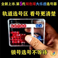 ๑5Dual-color lottery number selector, hand-cranked lucky draw machine, fortune-telling lottery numbe