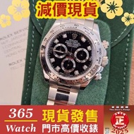 116509G 116509 Daytona 白金 黑面 石字 勞力士 rolex 二手錶 放錶